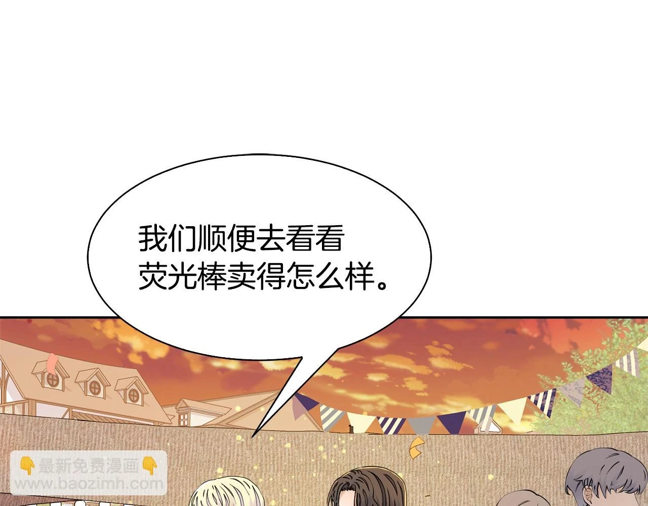 第63话 夜市偶遇107