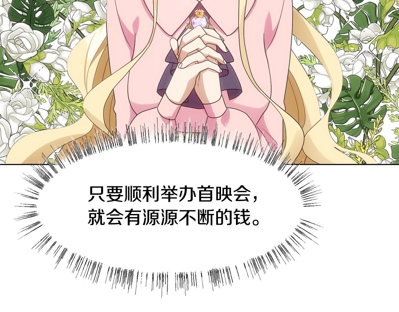 第19话 星探170