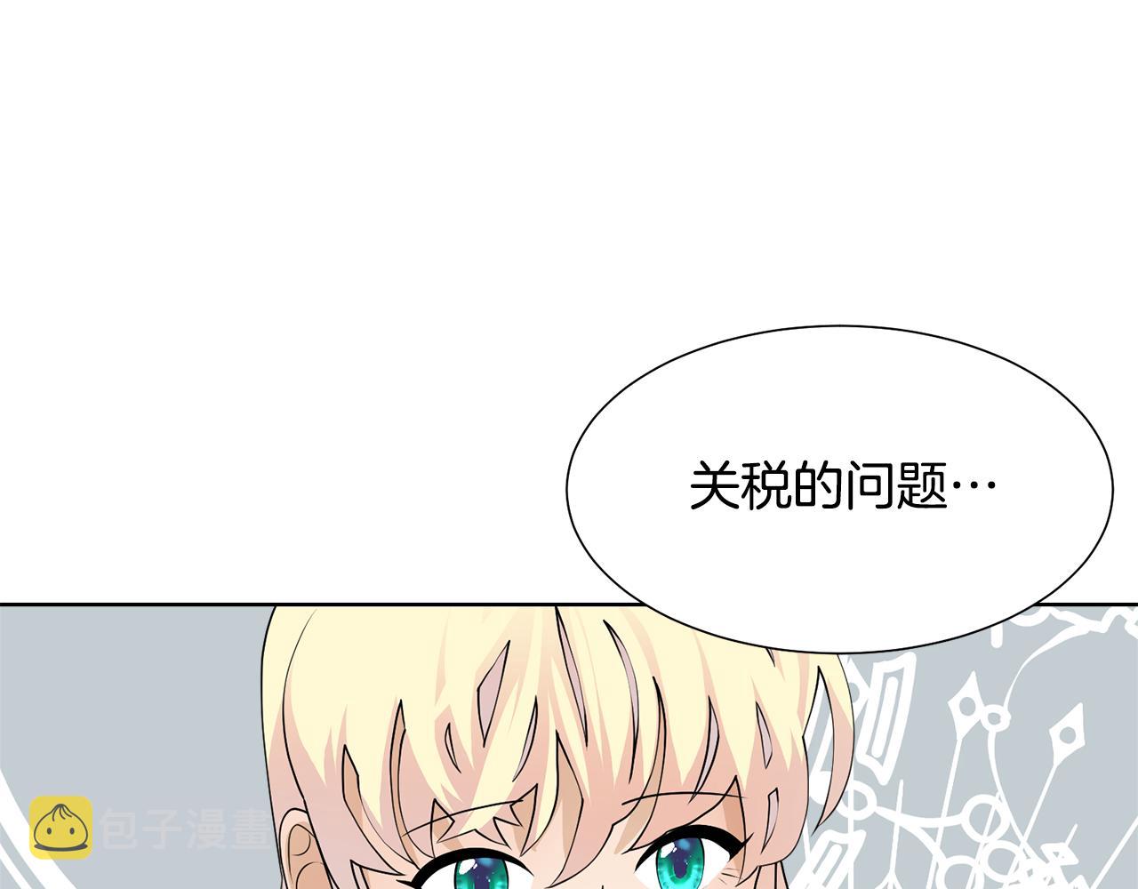 第49话 请愿降关税76