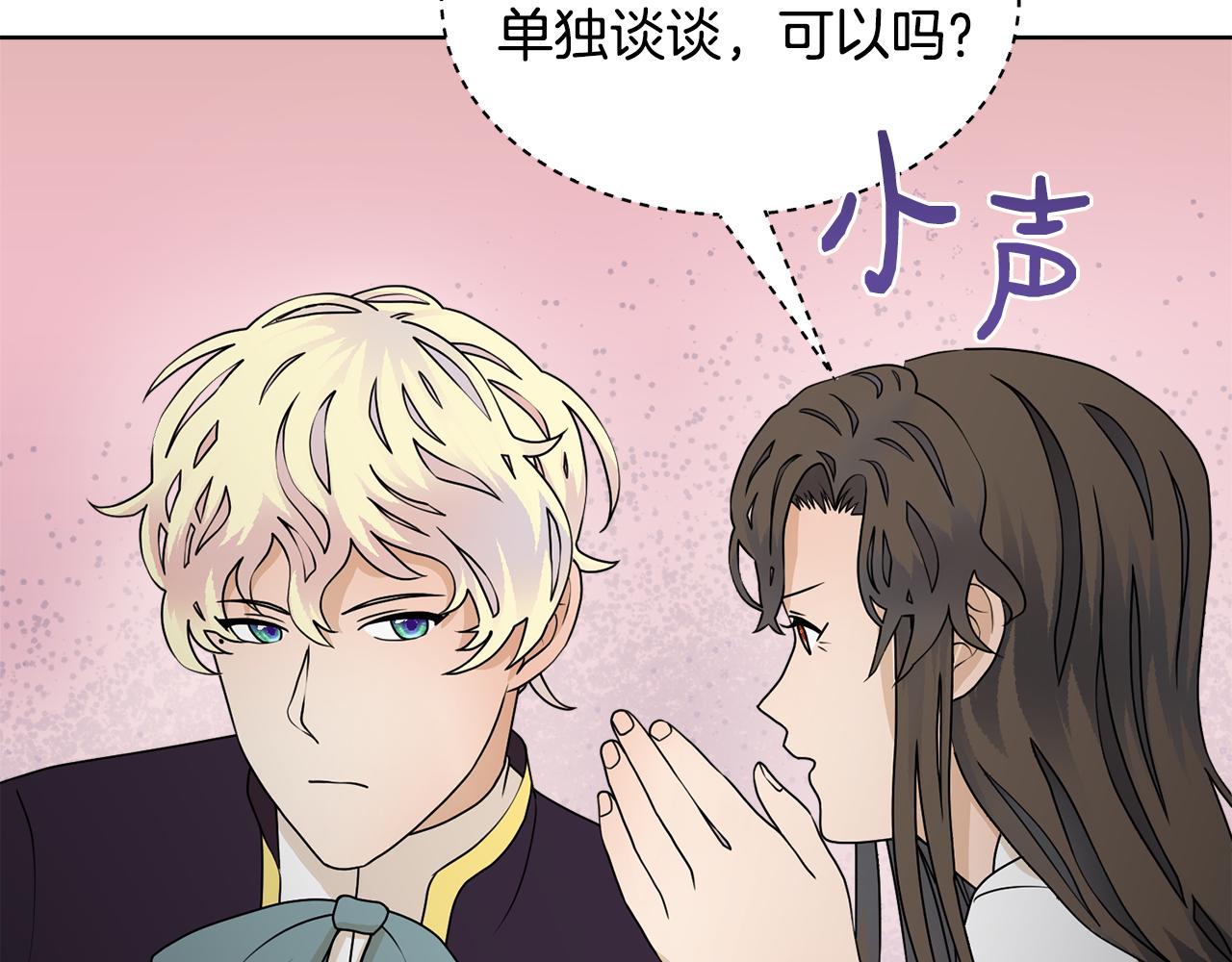 第55话 单独见面89