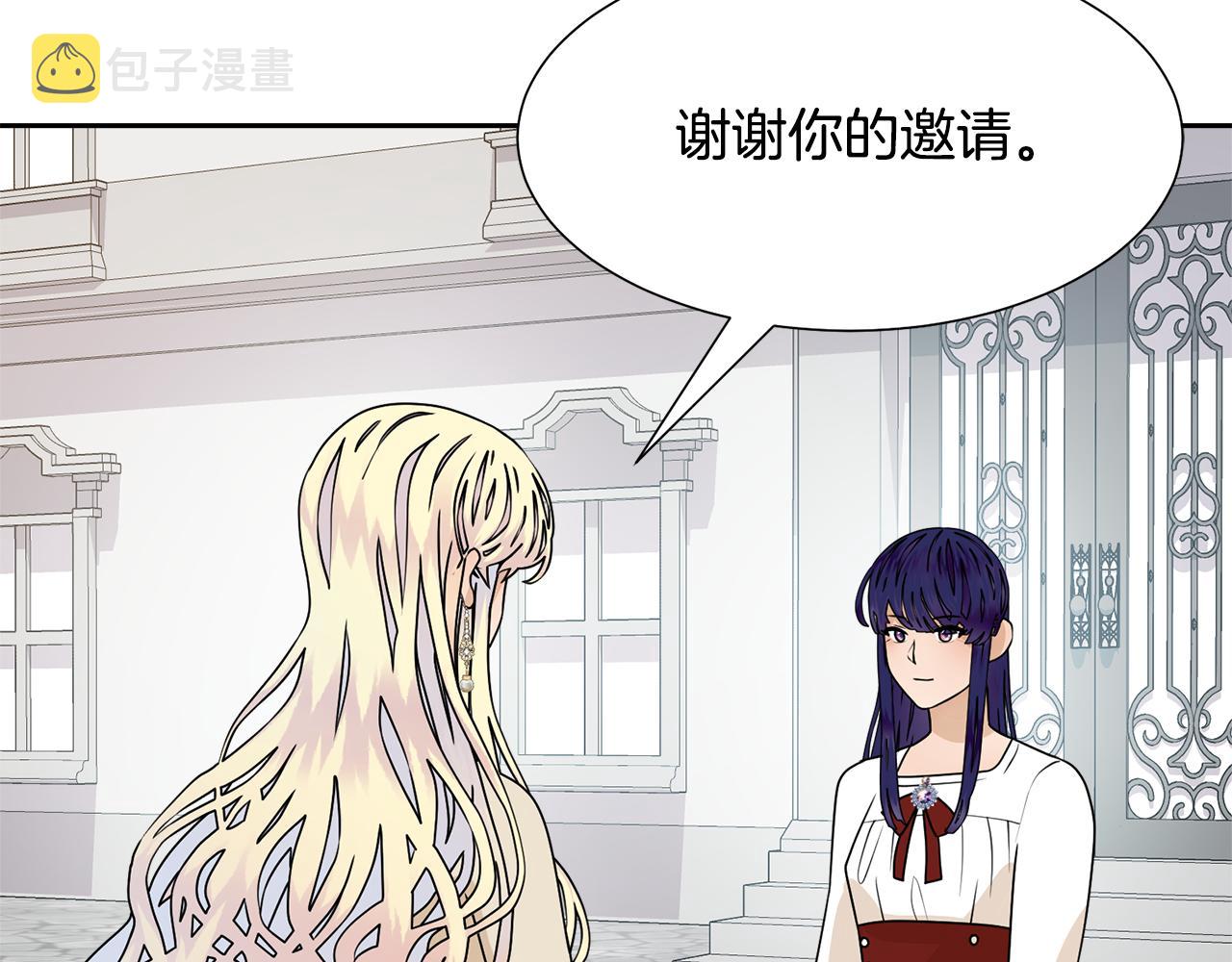 第54话 诈约艾秀丽1