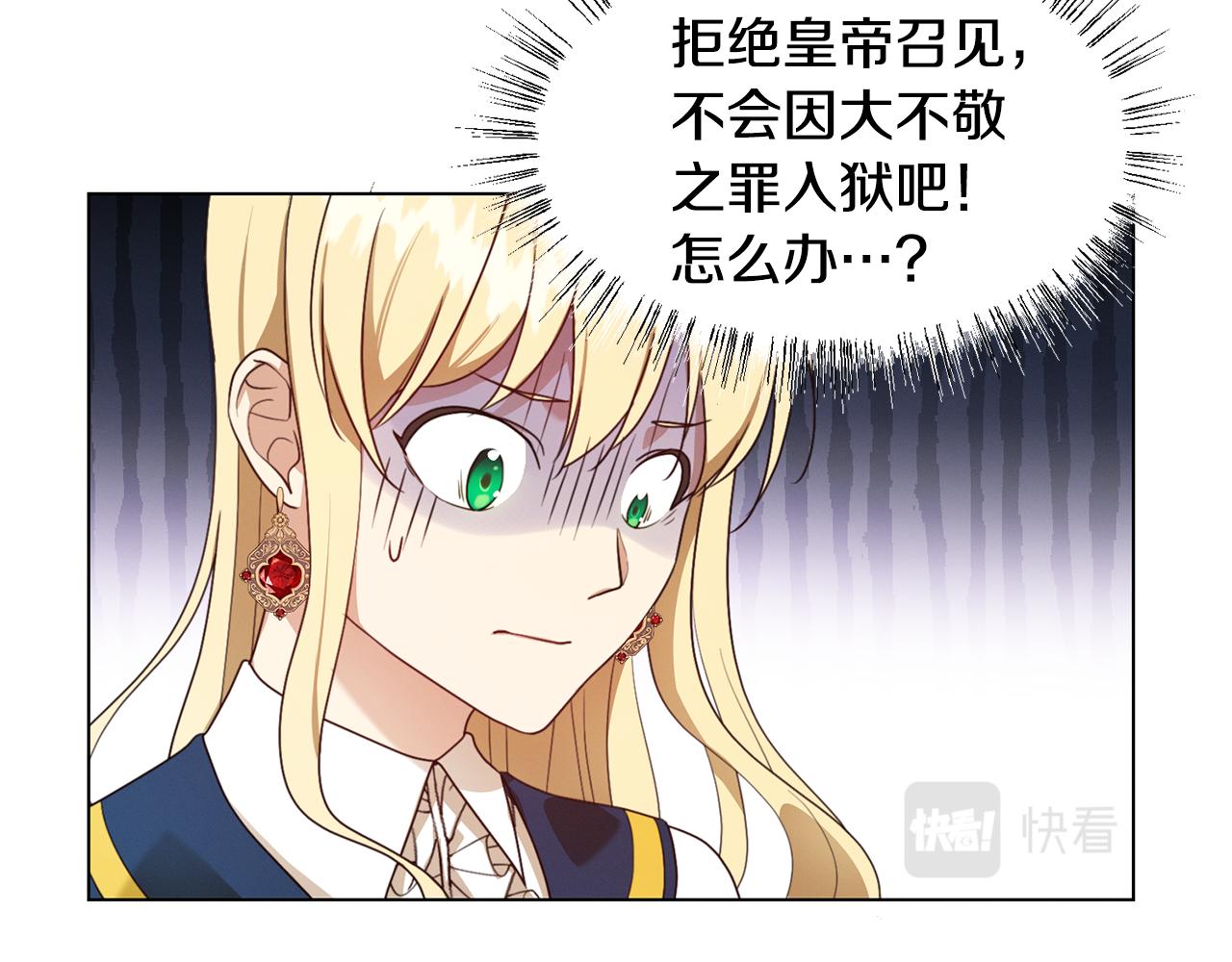 第8话 皇帝嘉奖82