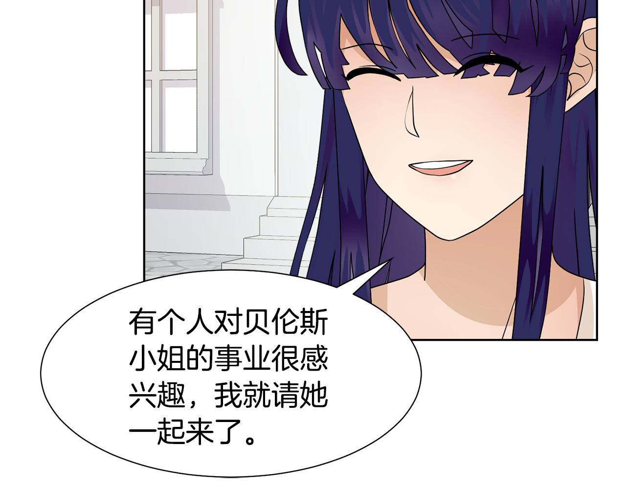第54话 诈约艾秀丽3