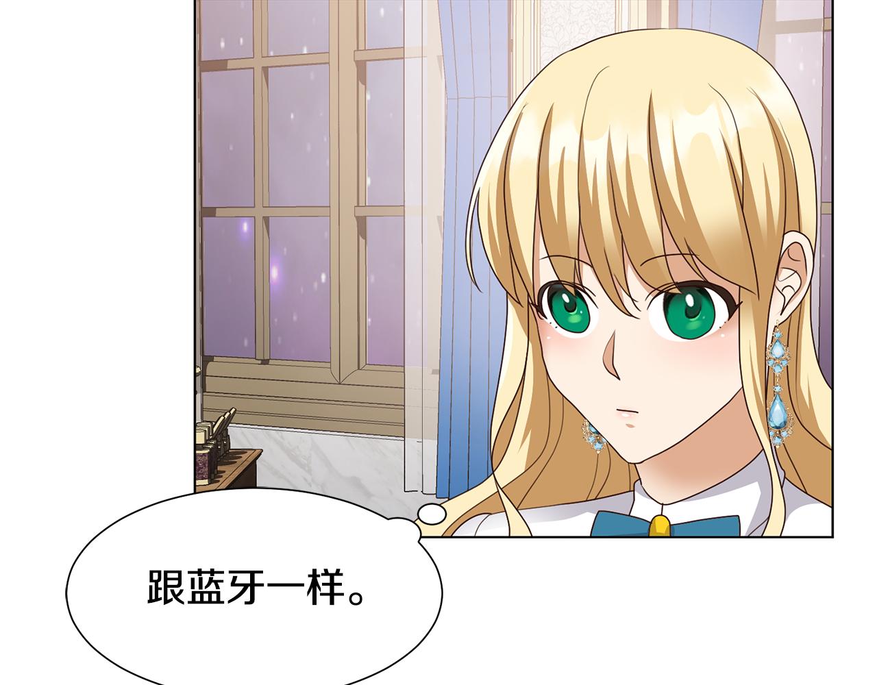 第23话魔具工坊83