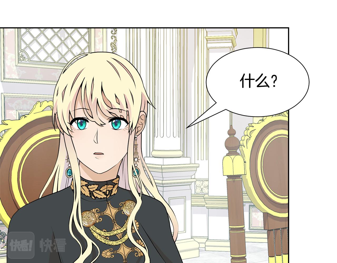 第46话 独特的咖啡85