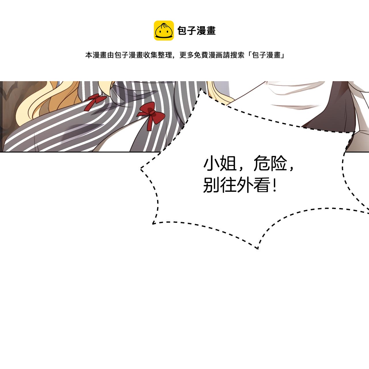 第14话 詹妮加入50