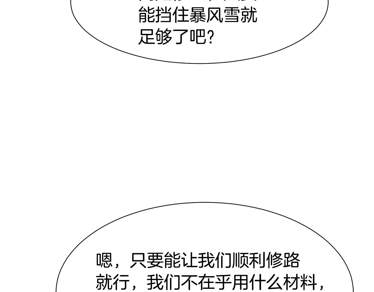 第47话 协议达成87