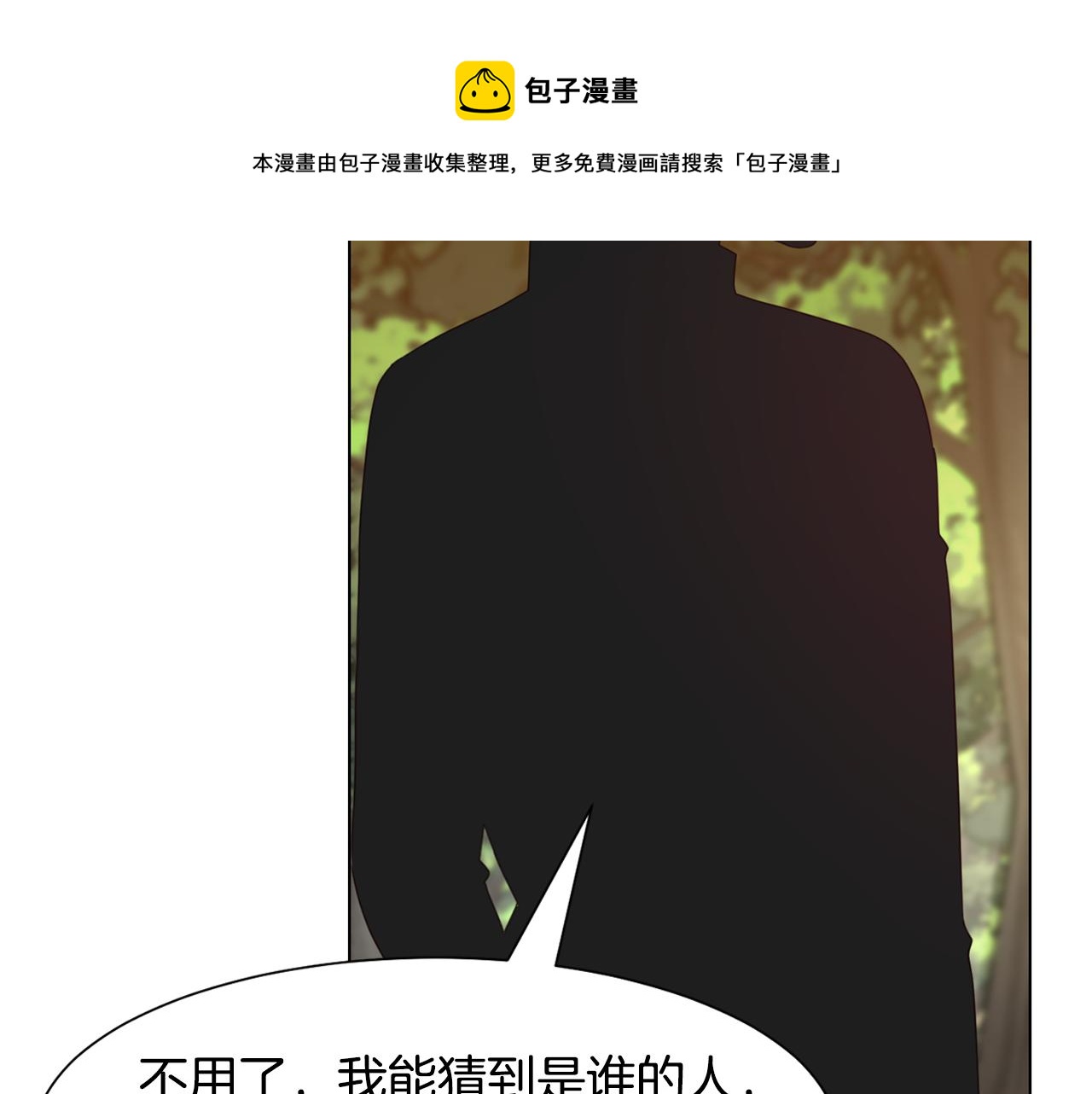 第13话 受封去领地150
