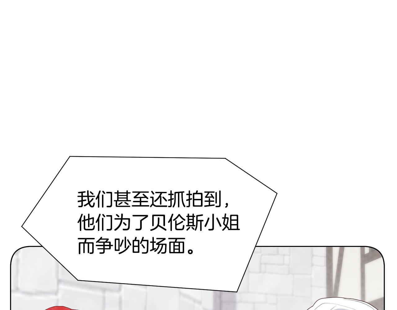 第28话绯闻4