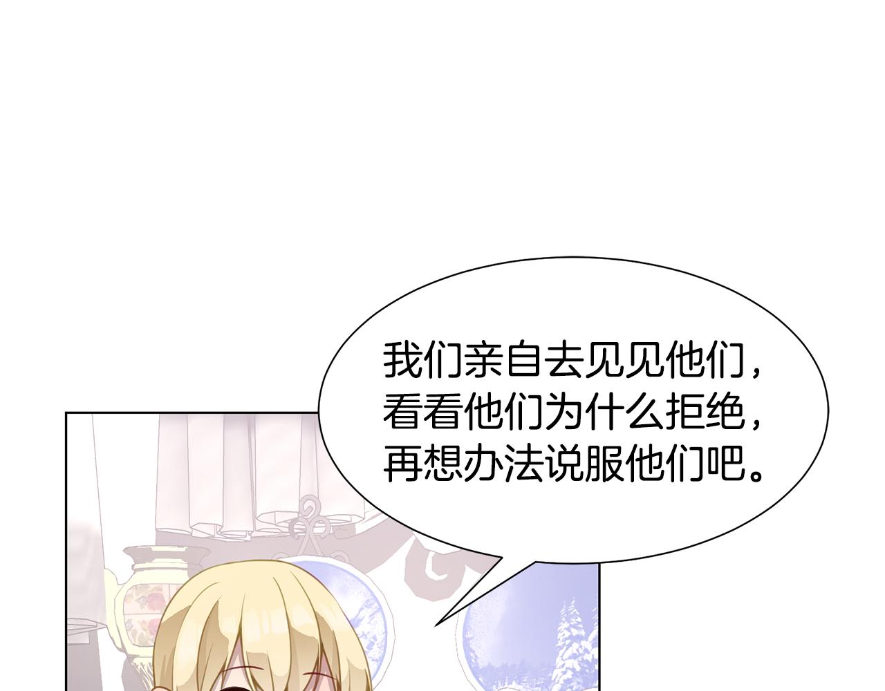 第40话 乔装出行69