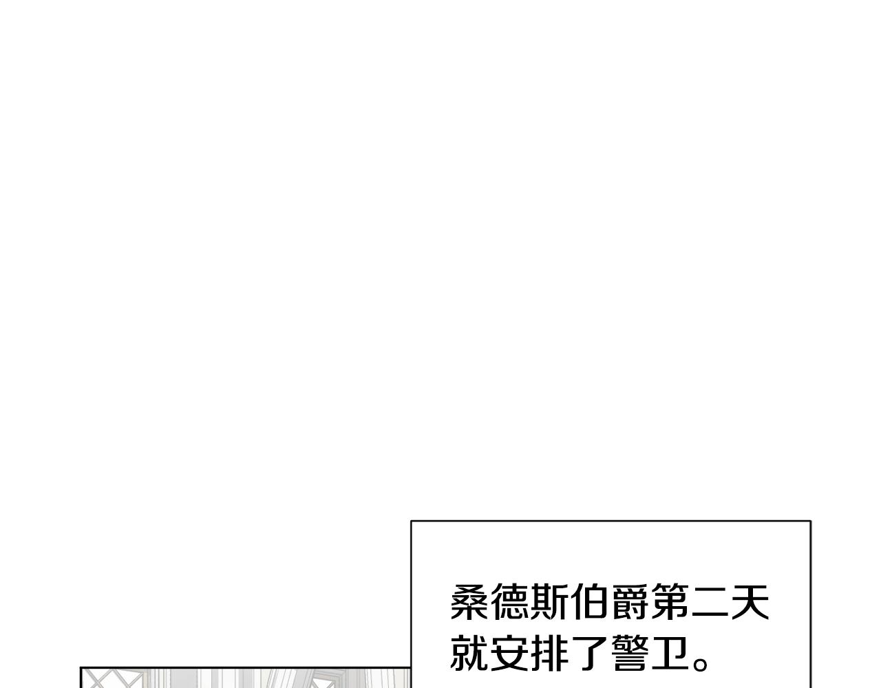 第10话 缆绳遭破坏134