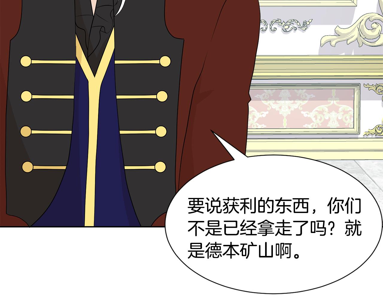 第46话 独特的咖啡120