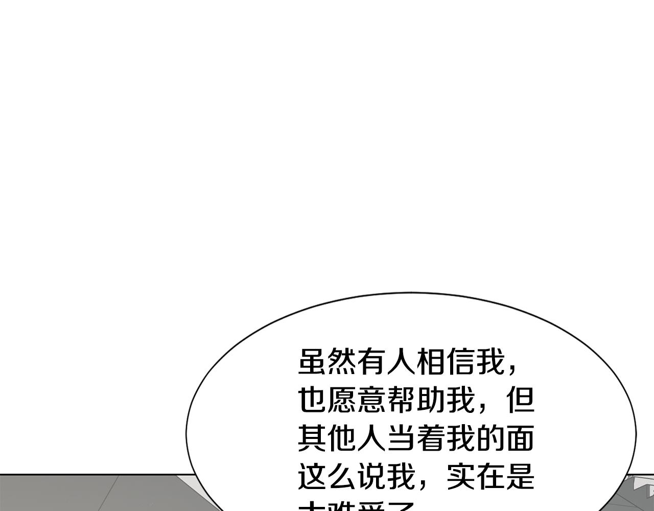 第28话绯闻150