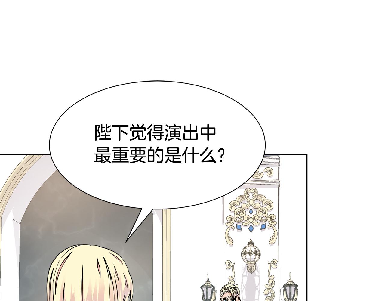 第50话 伯爵刁难79