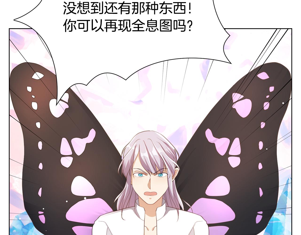 第21话精灵的祝福67