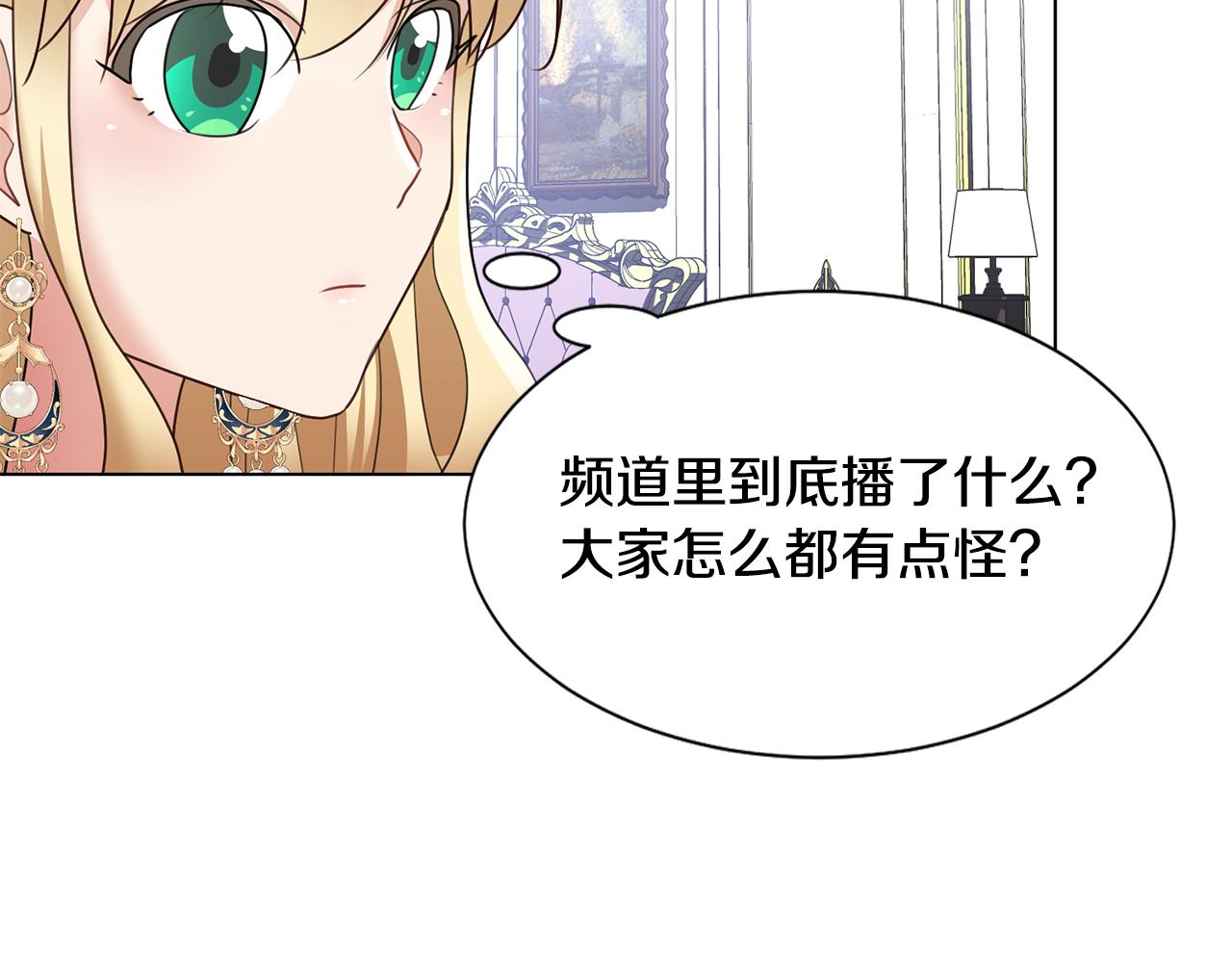 第27话茶话会133