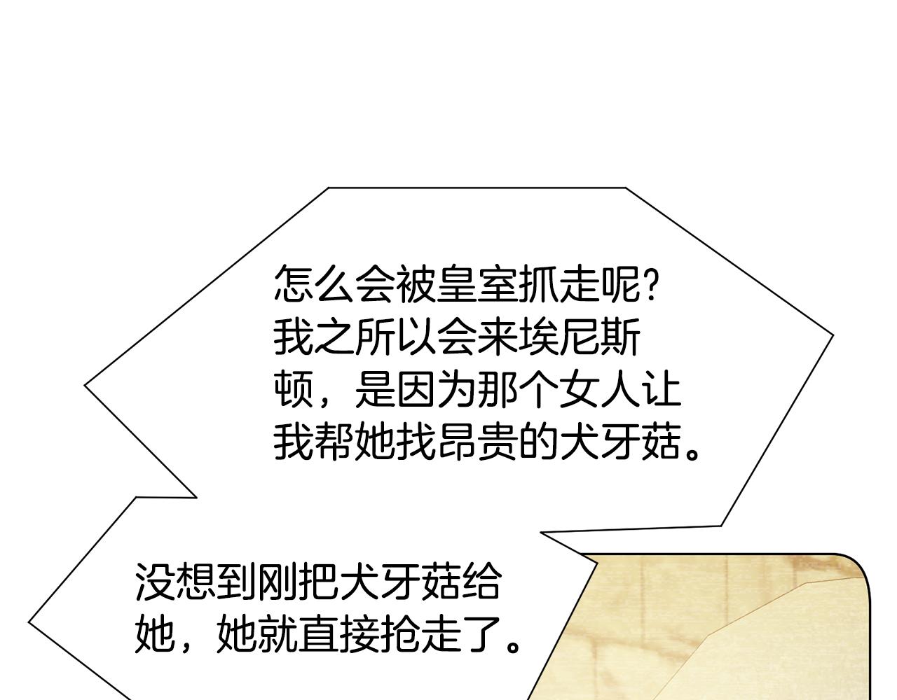 第34话 落网97