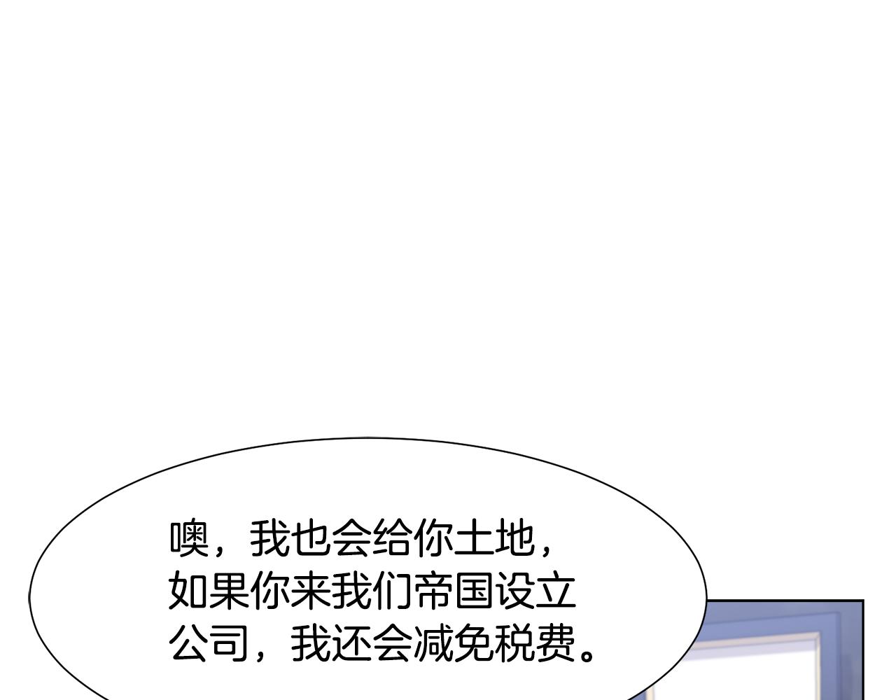 第13话 受封去领地102
