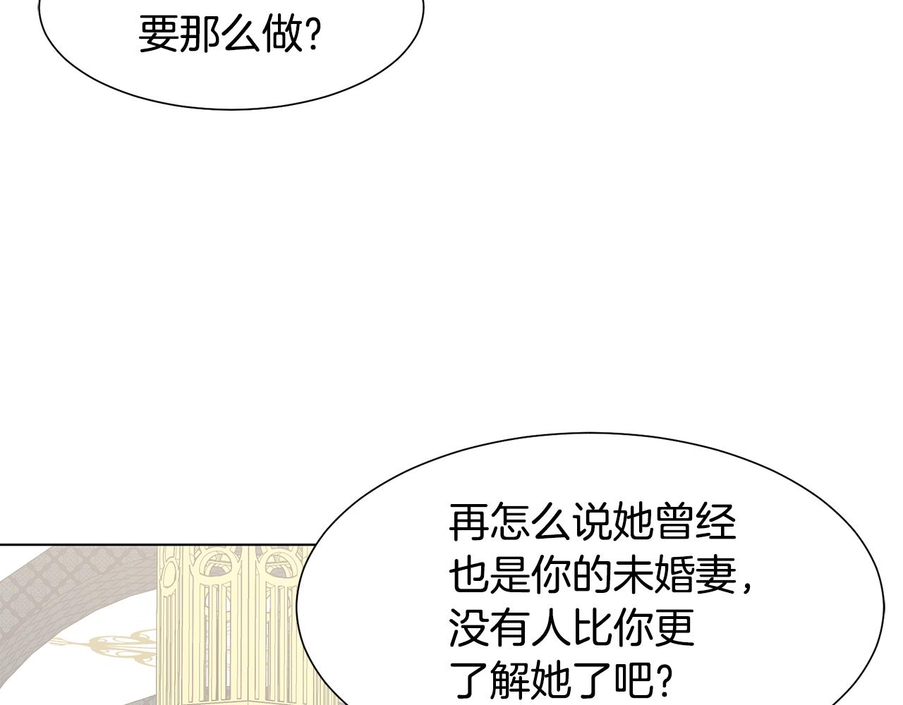 第28话绯闻101