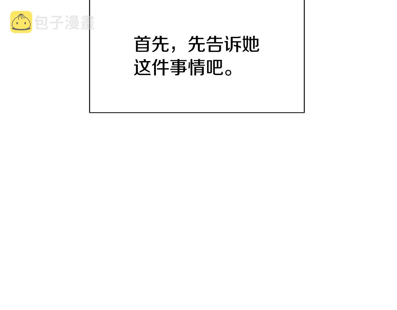 第56话 艾秀丽动摇130