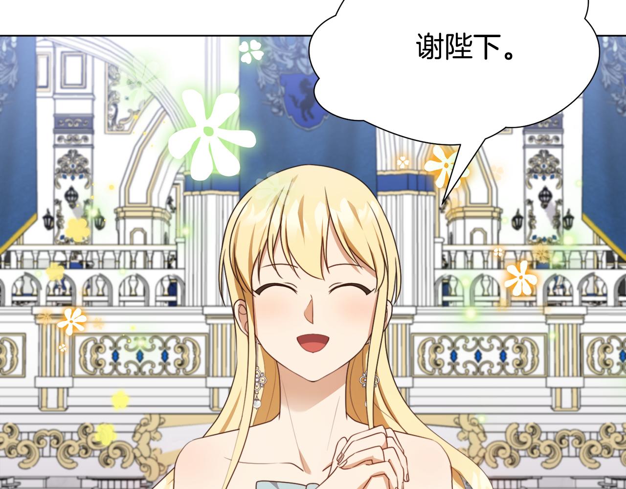 第13话 受封去领地105