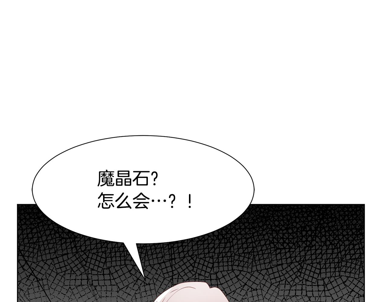 第18话 发现魔晶石84