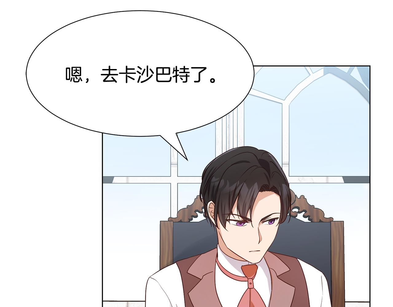 第15话 卡沙巴特139