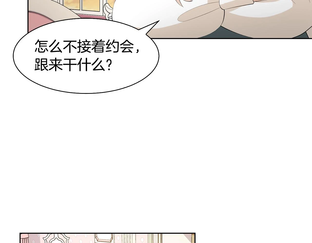 完结篇 确认心意100