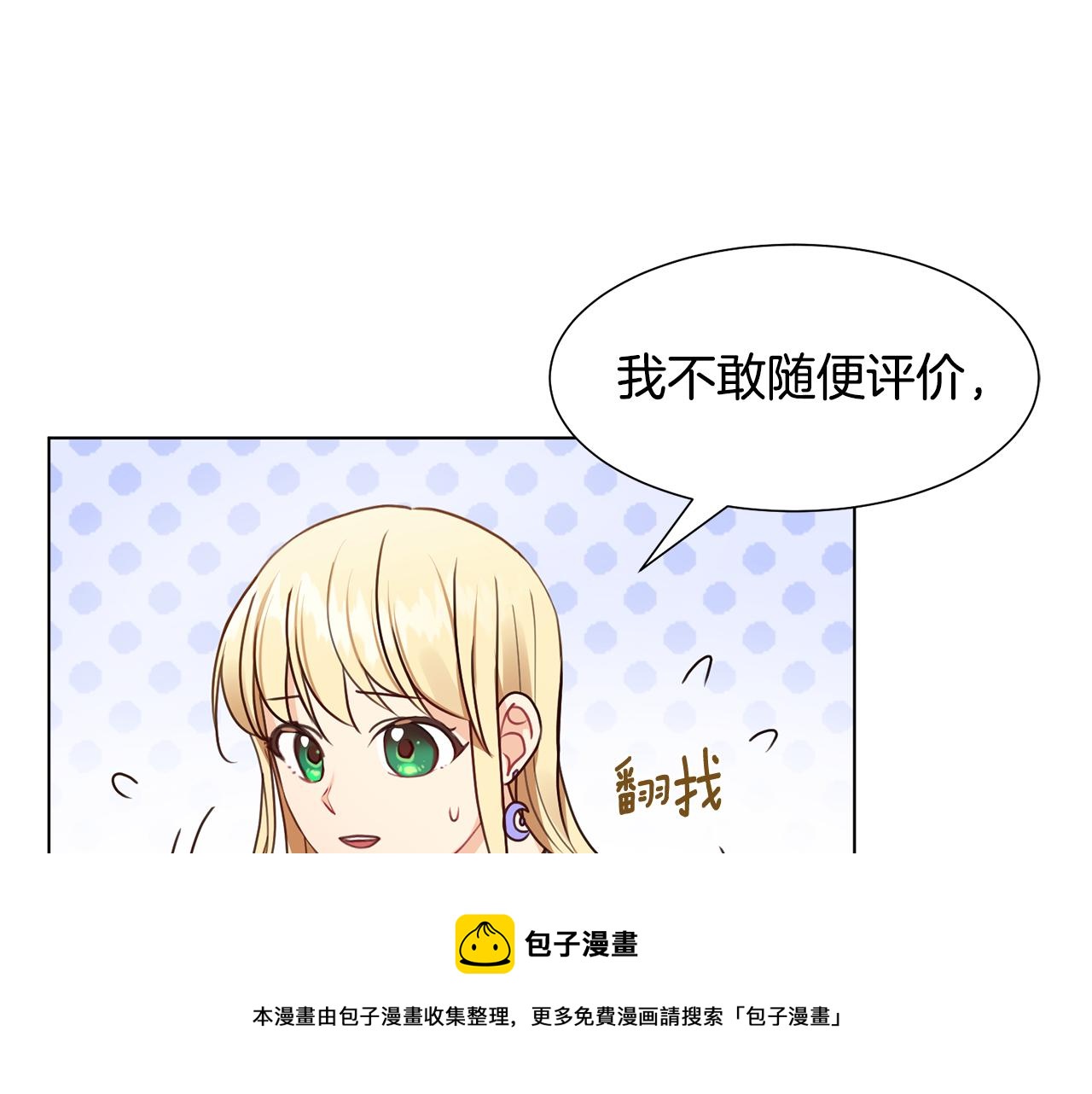第4话 演艺圈140