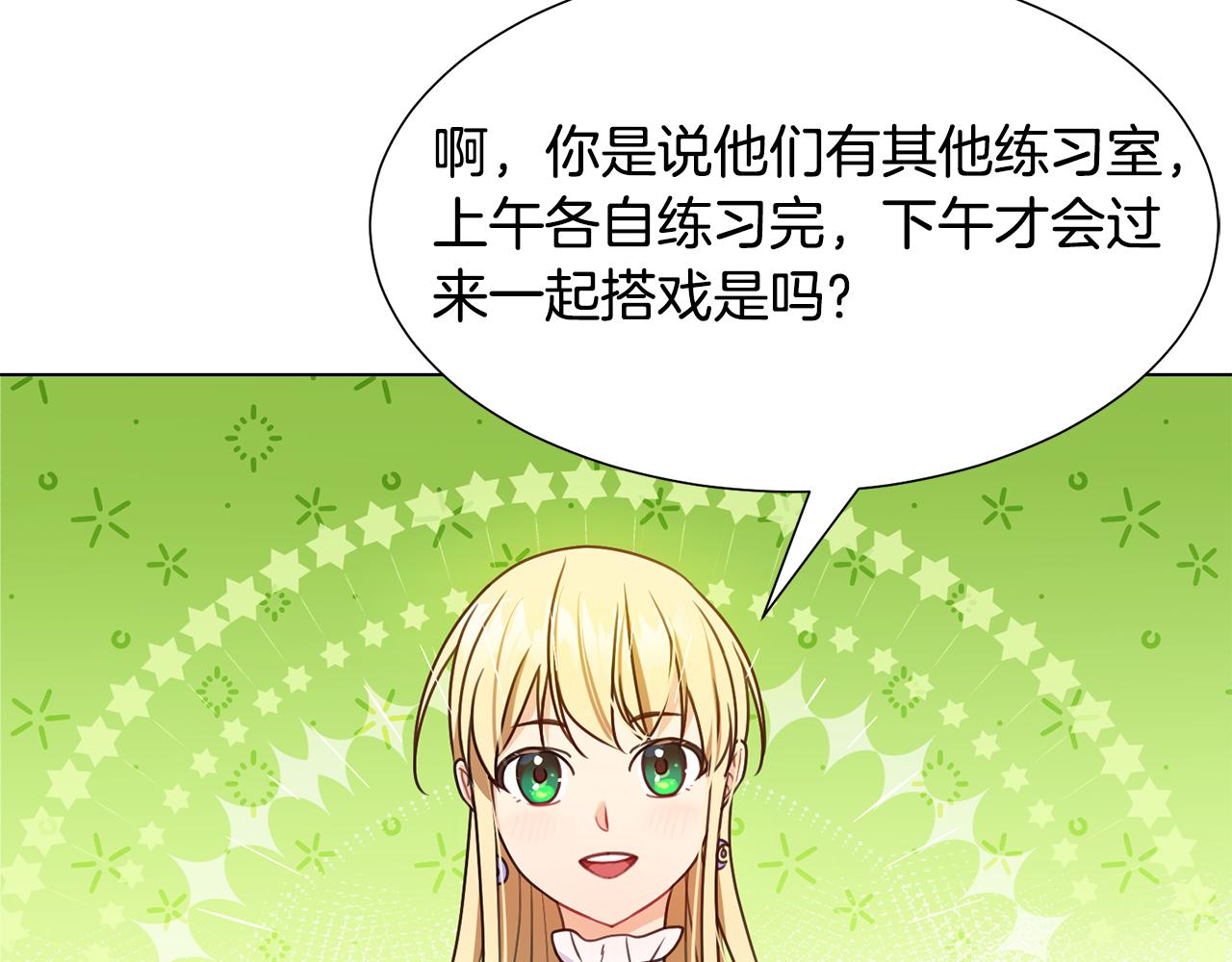 第4话 演艺圈175