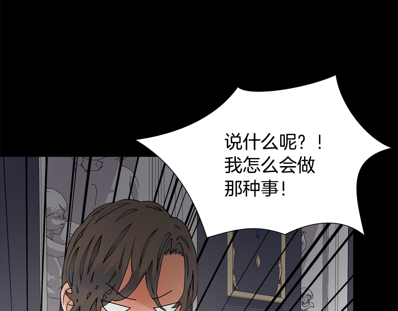 第54话 诈约艾秀丽54
