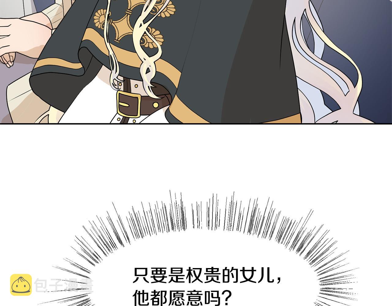 第49话 请愿降关税5