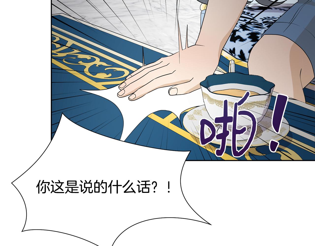 第56话 艾秀丽动摇90