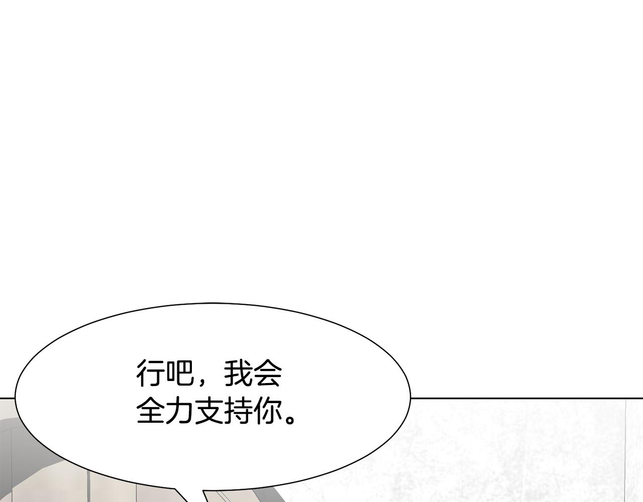 第17话 皇太子到访116