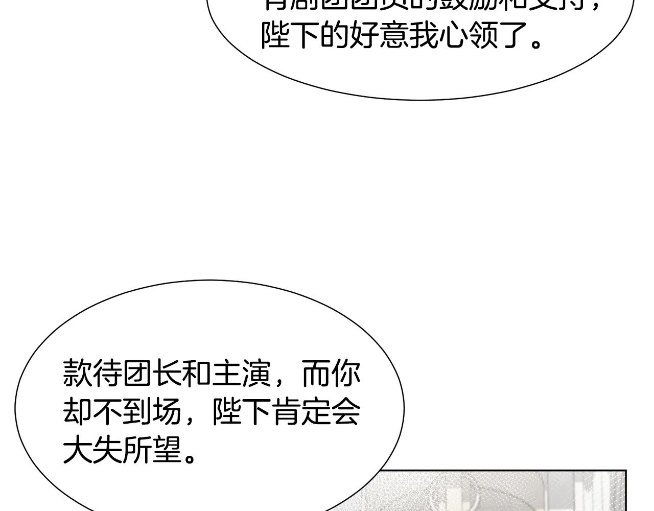 第8话 皇帝嘉奖78
