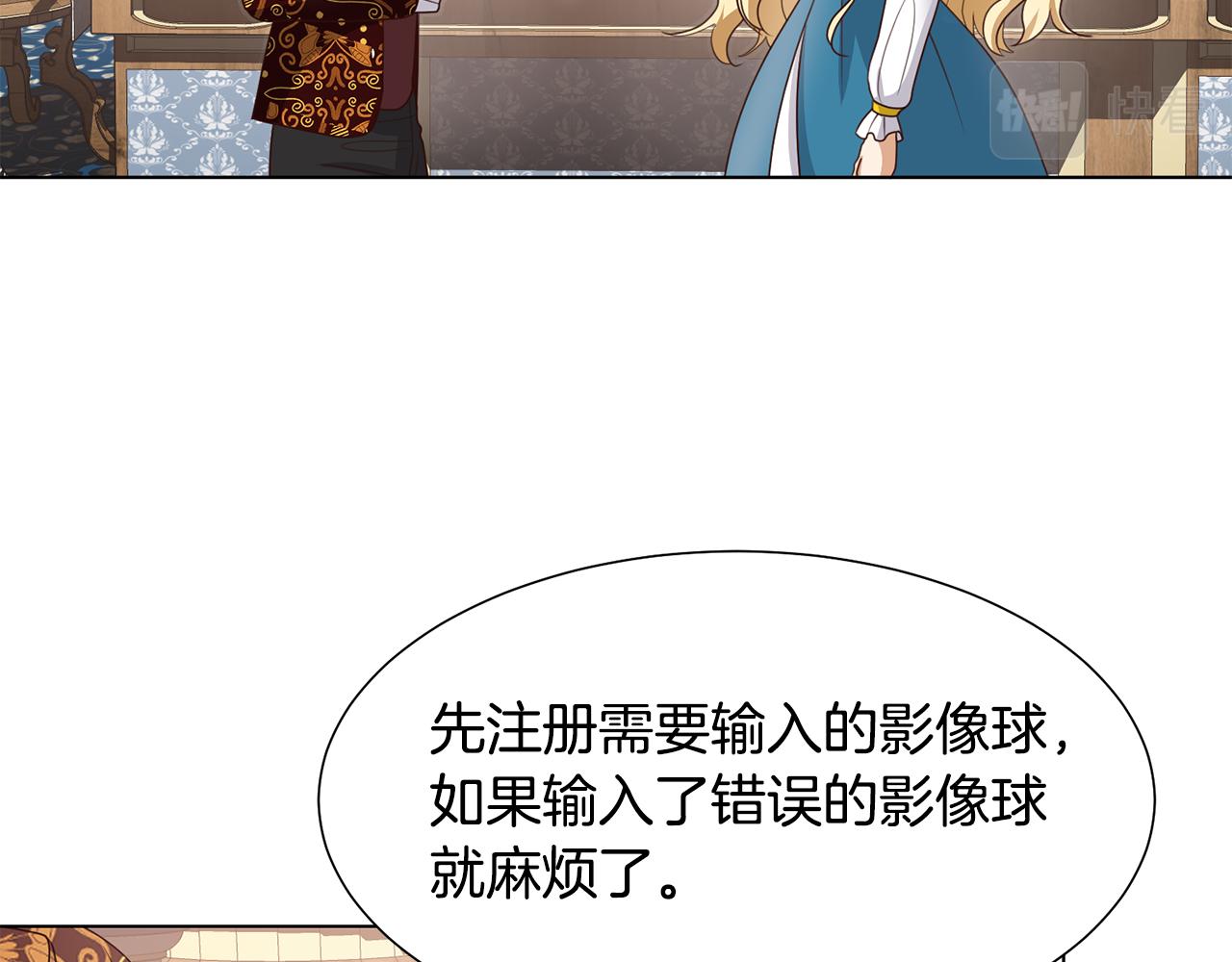 第23话魔具工坊79