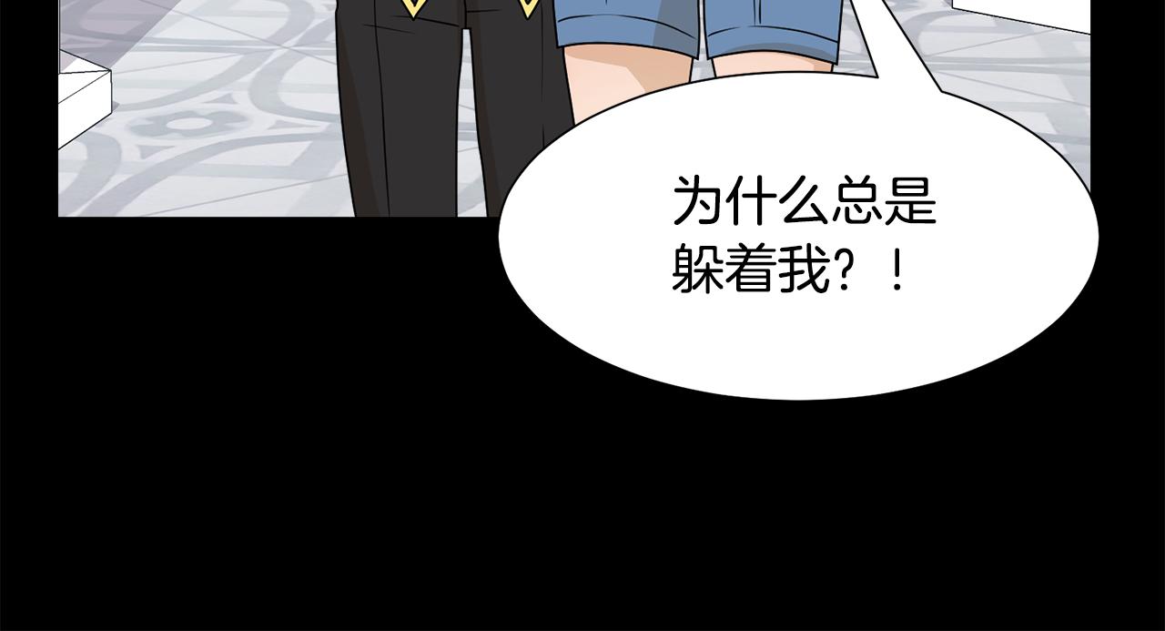 第54话 诈约艾秀丽30