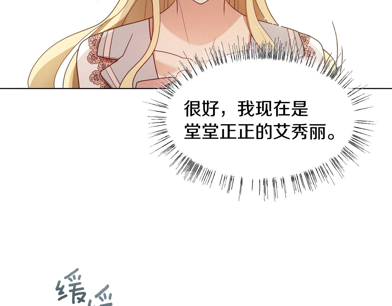 第6话 打造舞台77