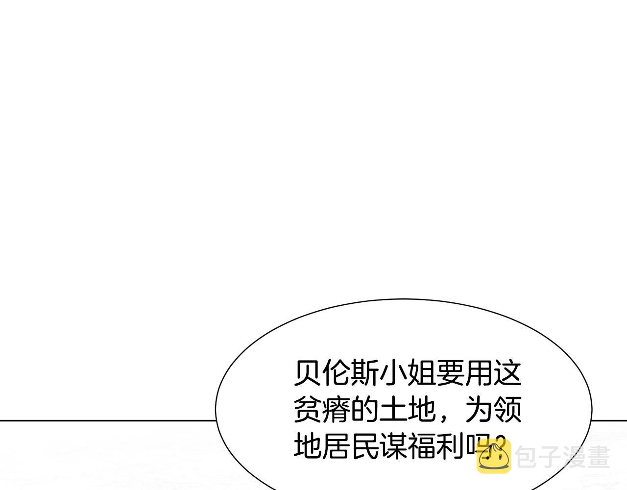 第17话 皇太子到访82