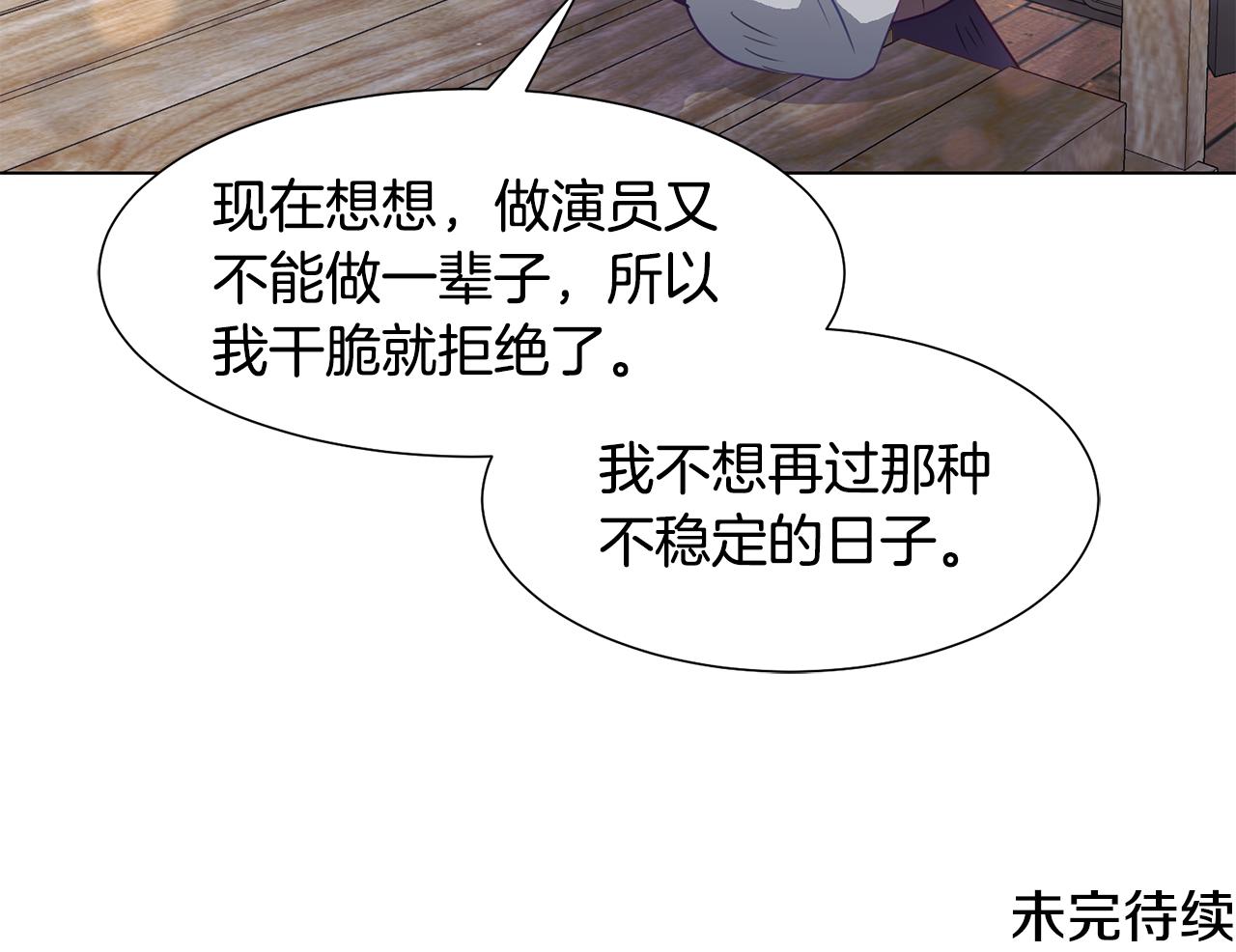 第41话 隐退演员的悲剧192