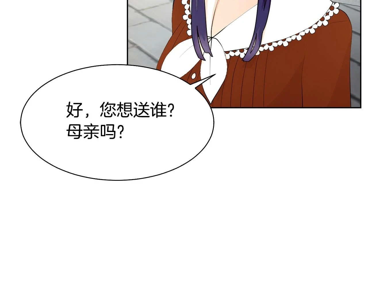 完结篇 确认心意60