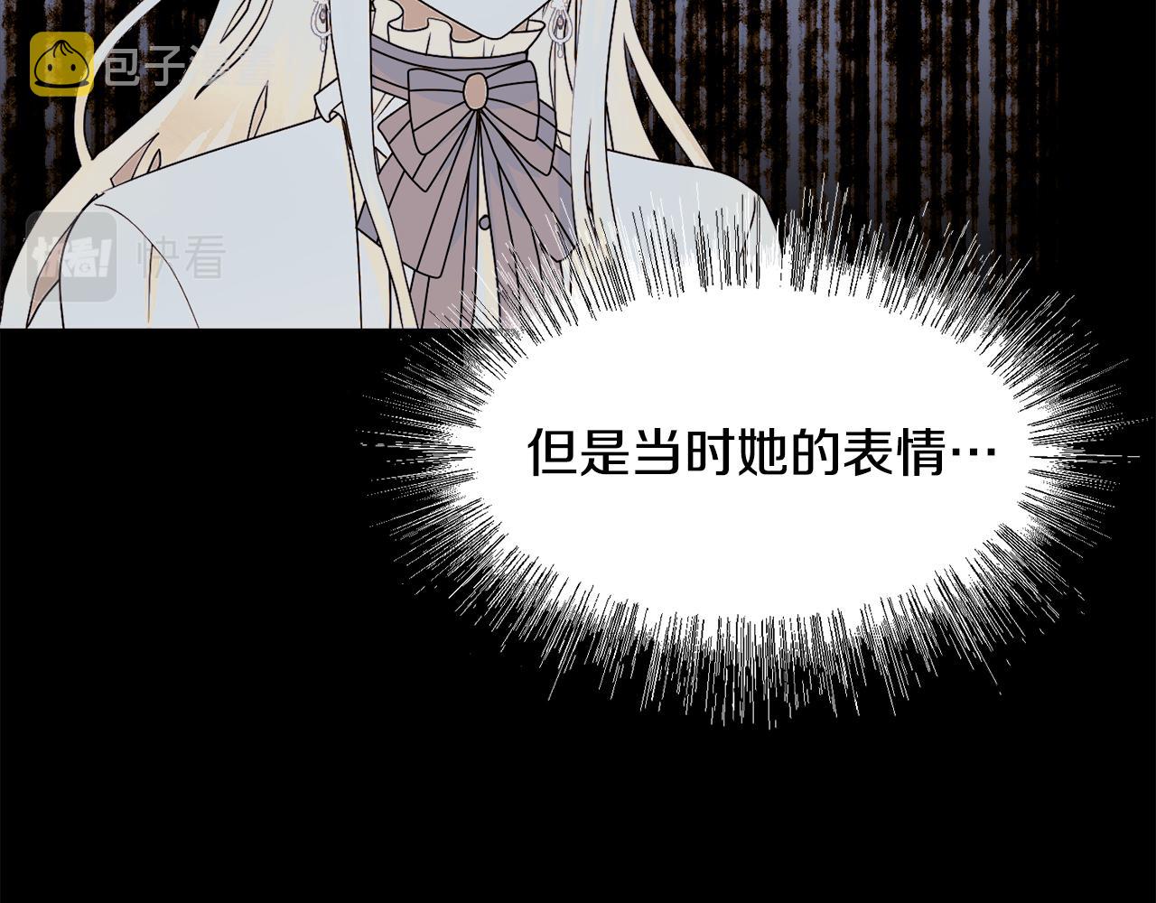 第54话 诈约艾秀丽45