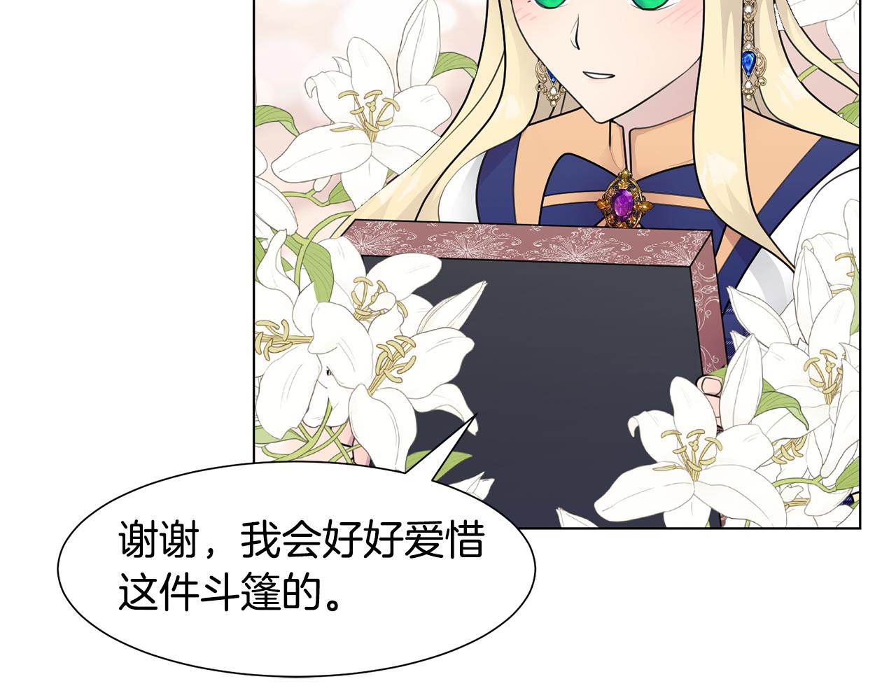 第35话 送礼物153