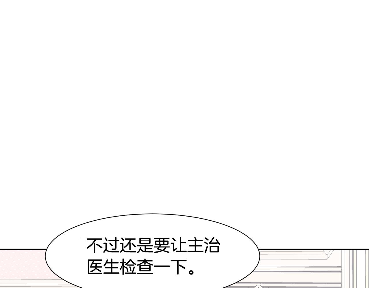 第32话 女主出现90