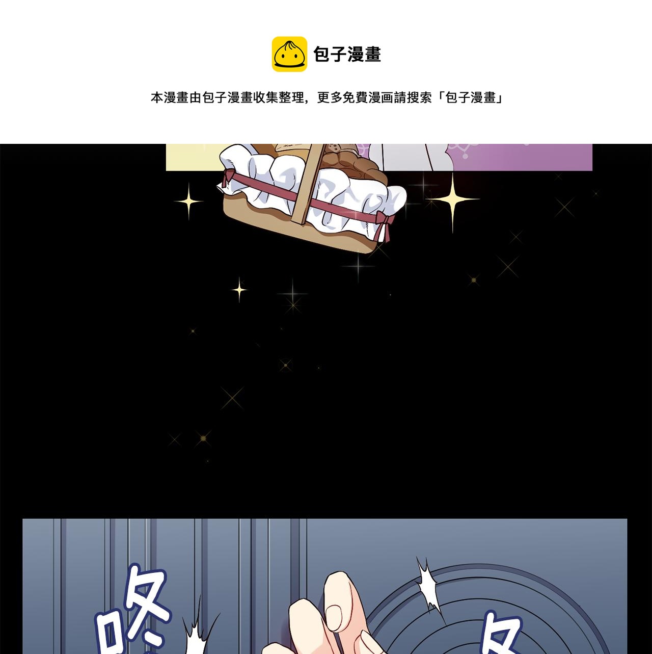 第2话 去见帅哥100