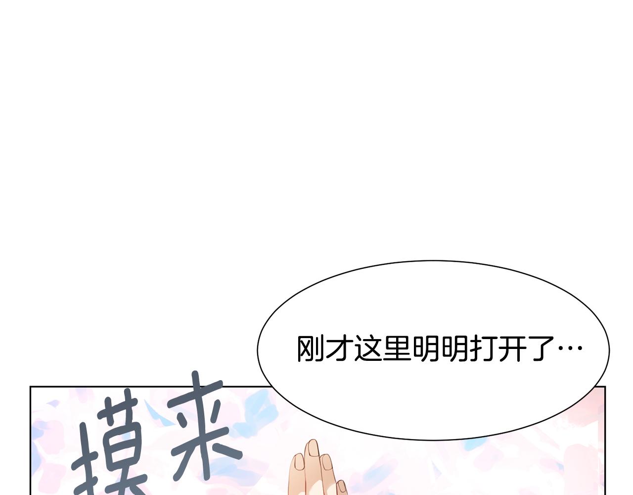 第21话精灵的祝福20