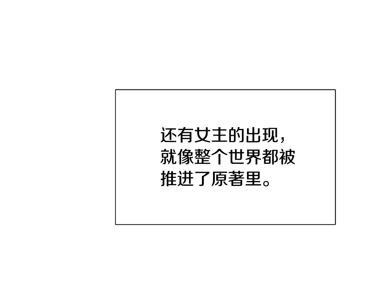 第56话 艾秀丽动摇110