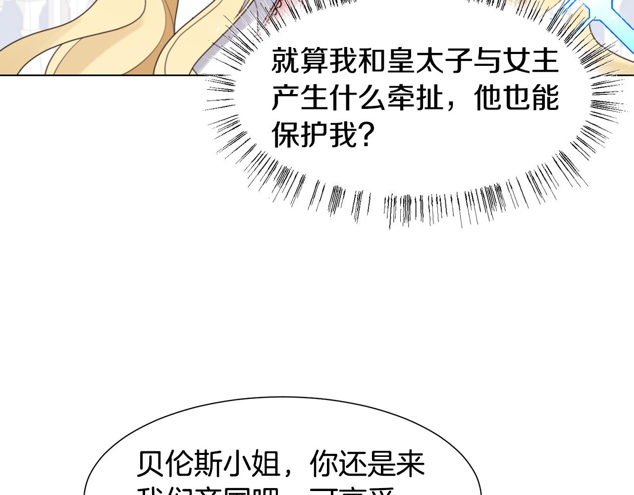 第12话 邻国的邀请144
