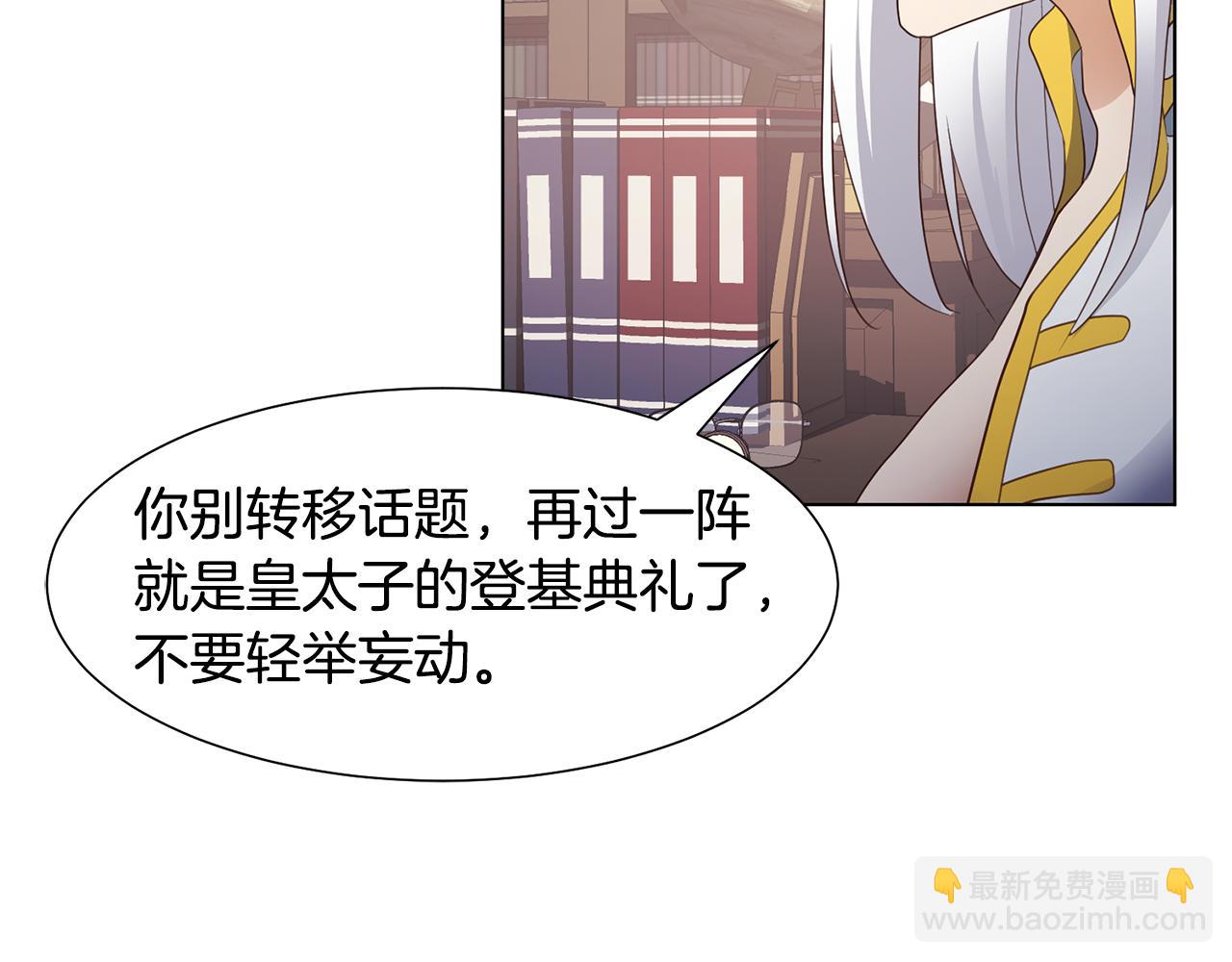 第26话他是皇太子143