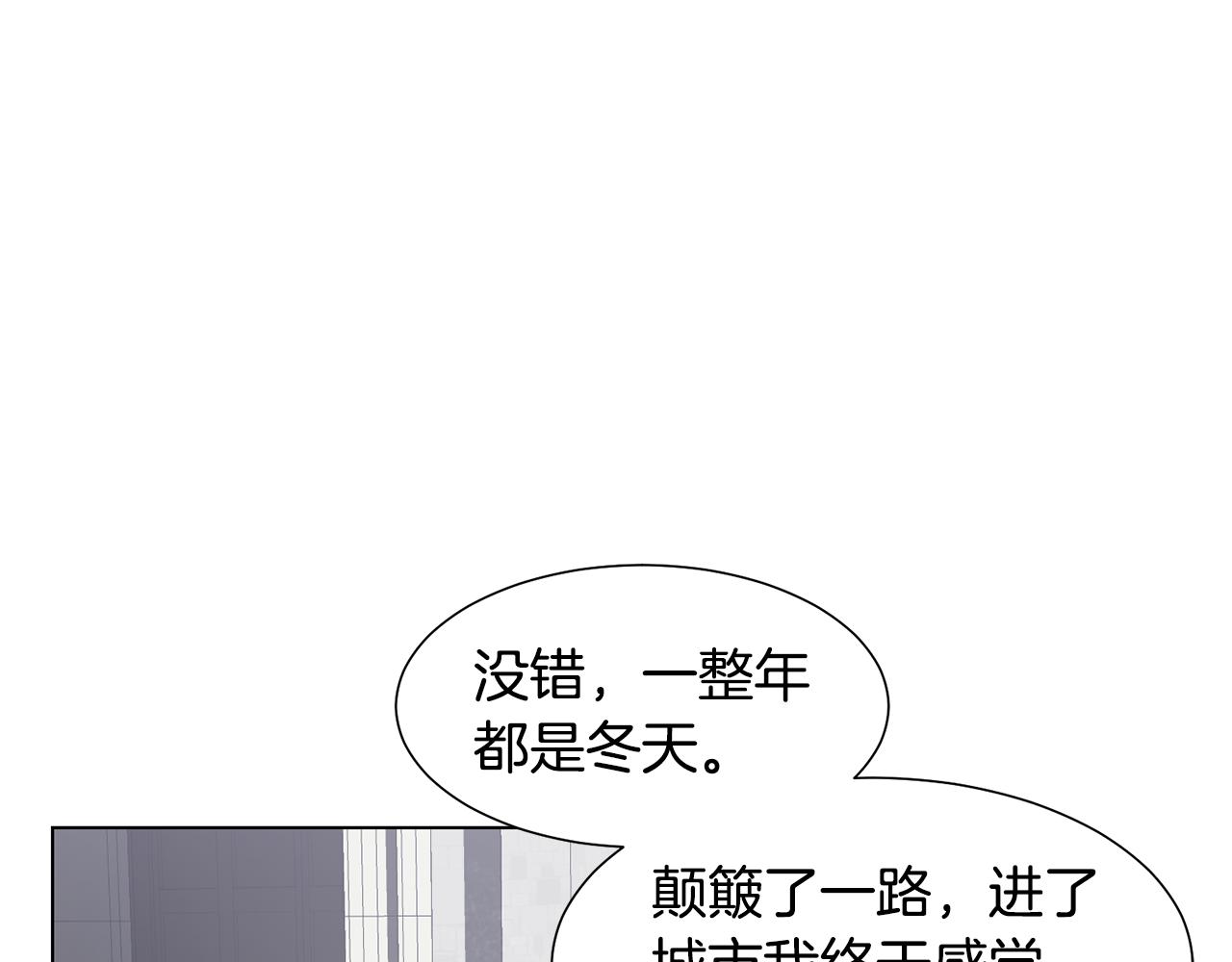 第24话冰雪王国15